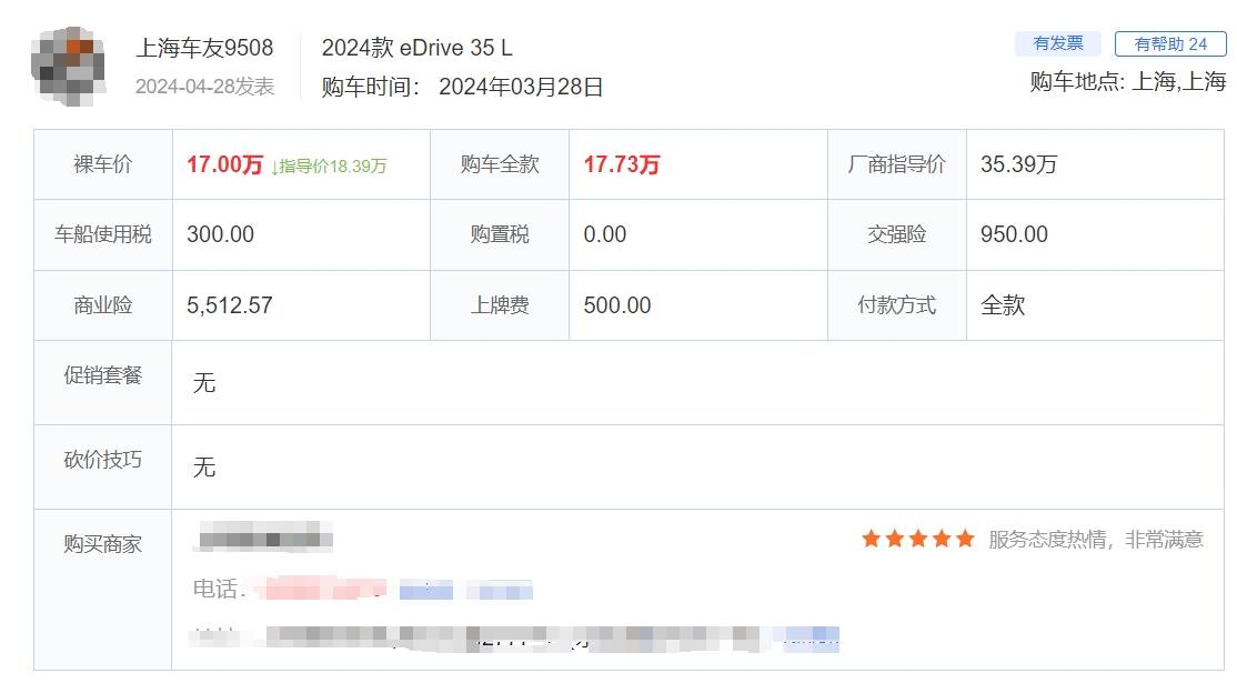 微信截圖_20240605171555