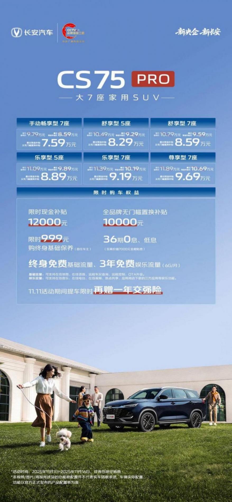 在新能源的“主場”,長安CS75PRO回應(yīng)了市場的另一面