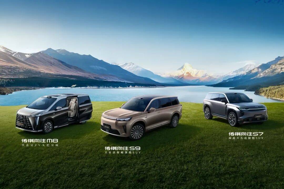 升維之戰(zhàn):傳祺向往以“無里程焦慮”重塑新能源賽道