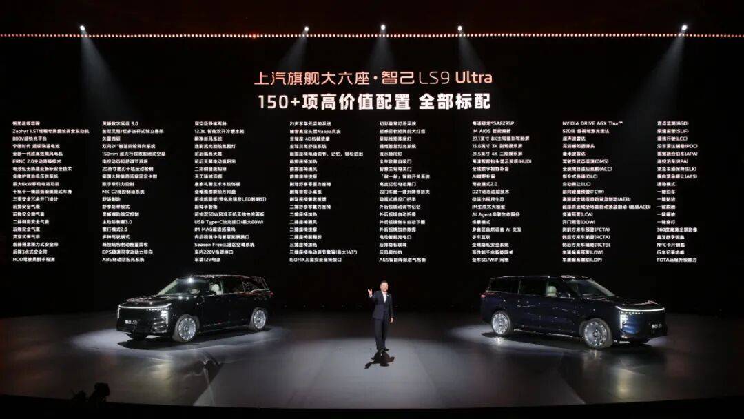 當“9”系SUV卷到年底,智己LS9為何還能爆款?