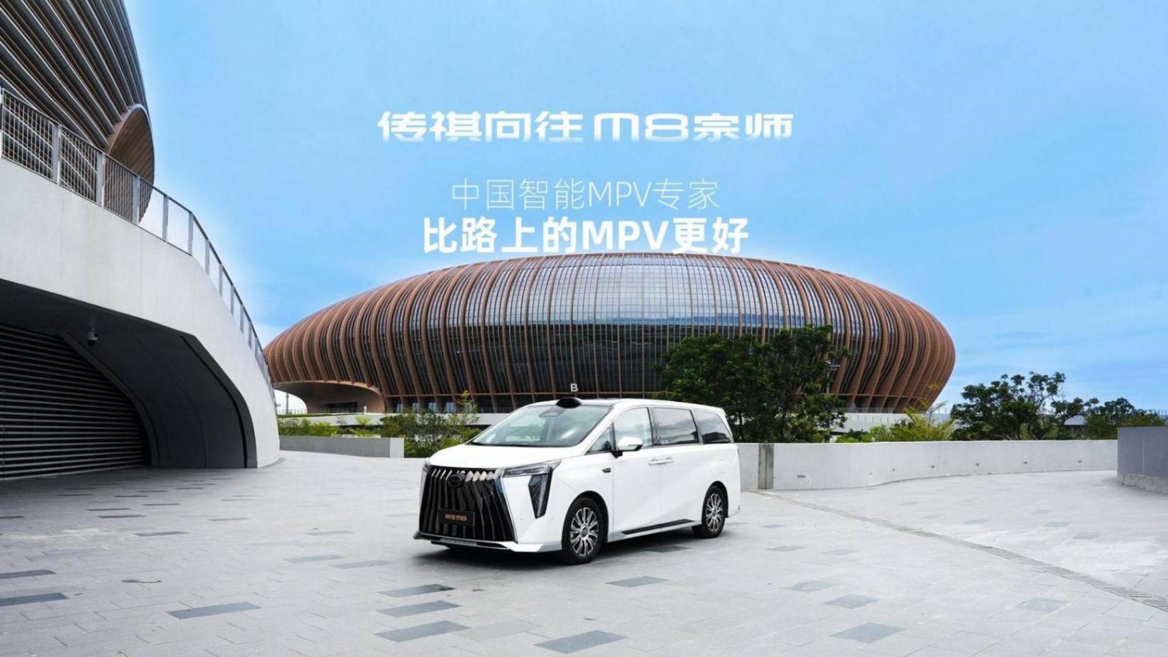 傳祺向往2.0以“無里程焦慮新能源車”破解新能源行業(yè)痛點