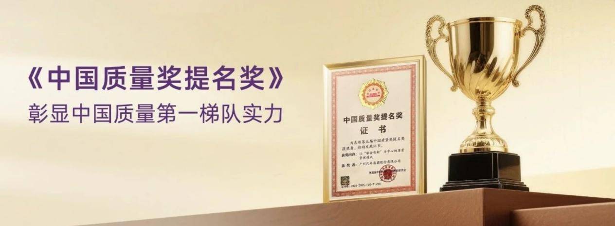 傳祺向往2.0以“無里程焦慮新能源車”破解新能源行業(yè)痛點