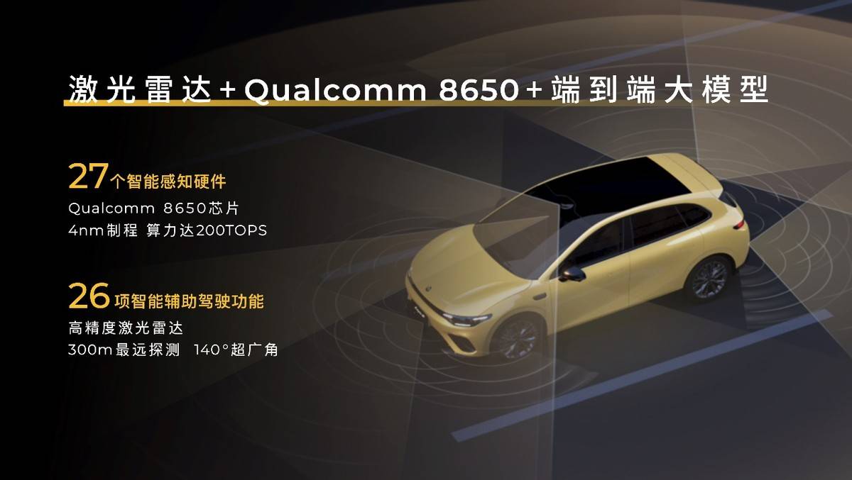 零跑Lafa5正式上市 以“五大硬核實力”開啟品牌個性化新篇章