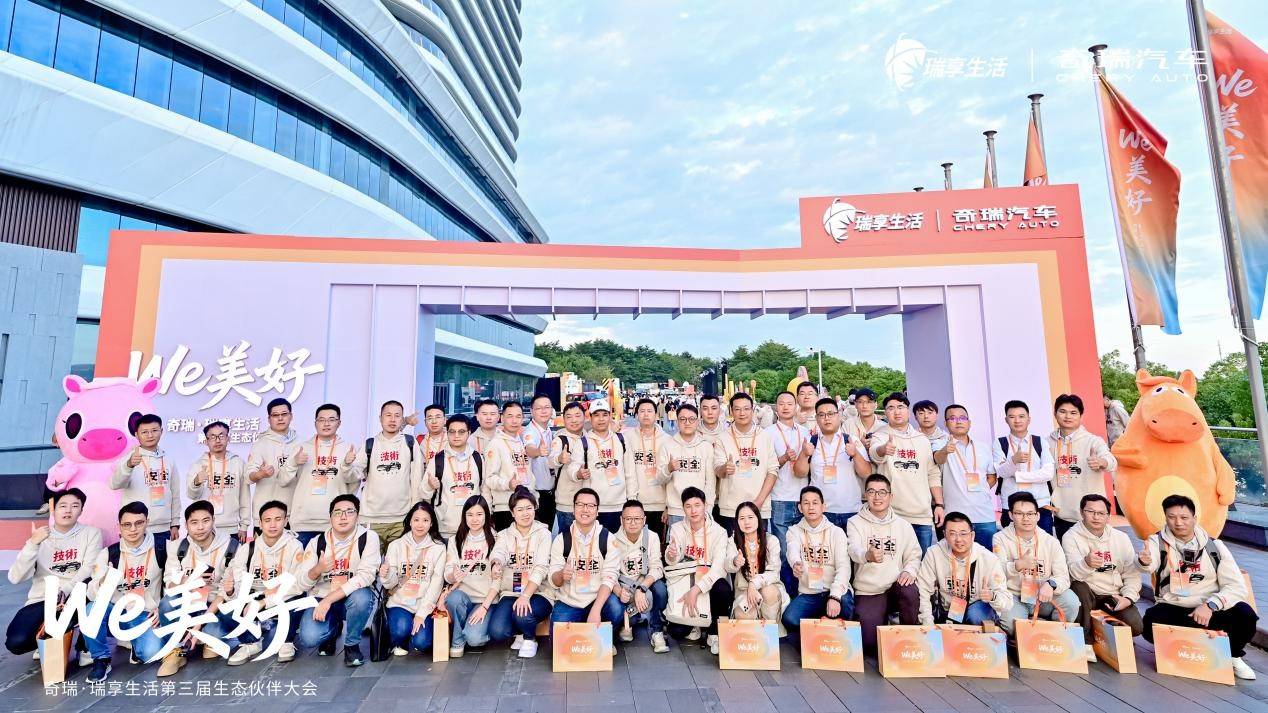 奇瑞1800萬用戶生態加速變現,“后市場”競爭步入體系化階段