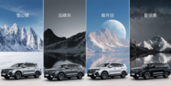 吉利第三代豪越L正式上市,上市限時價8.99萬起