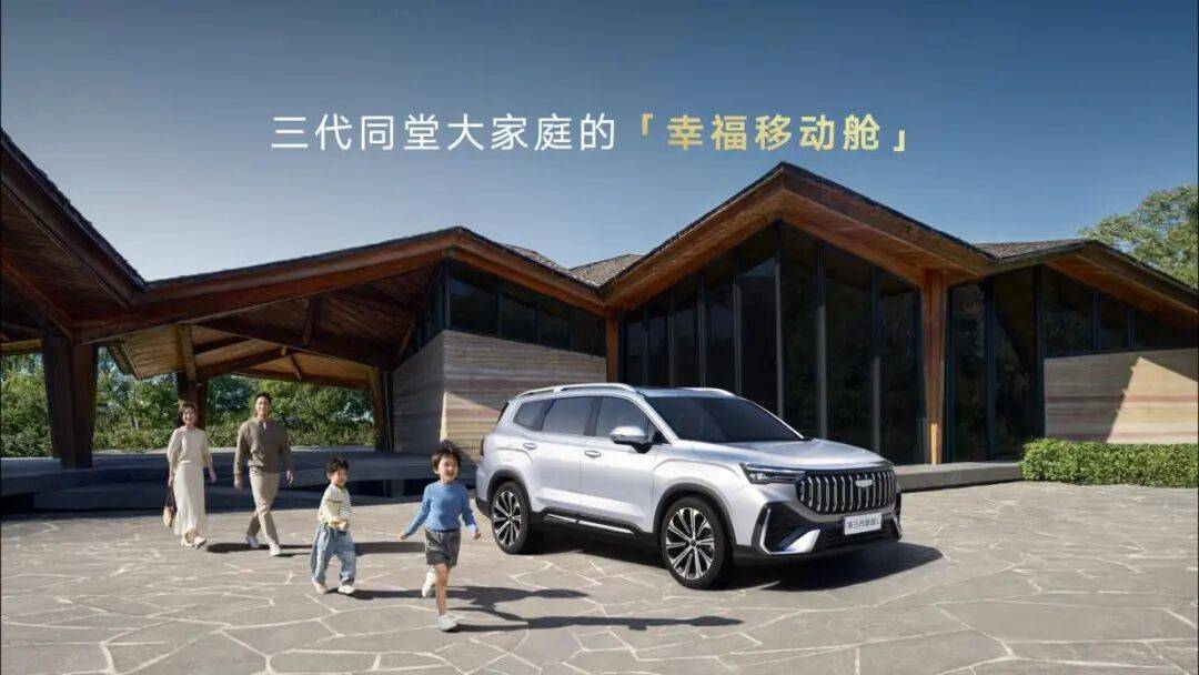 吉利第三代豪越L正式上市,上市限時價8.99萬起