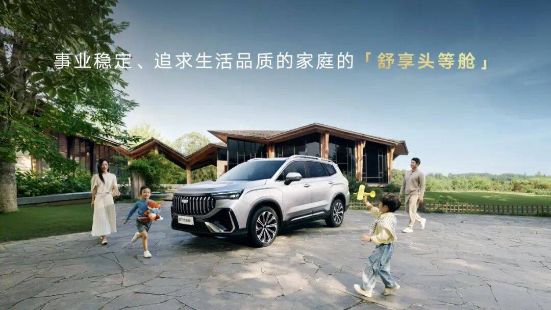 吉利第三代豪越L正式上市,上市限時價8.99萬起