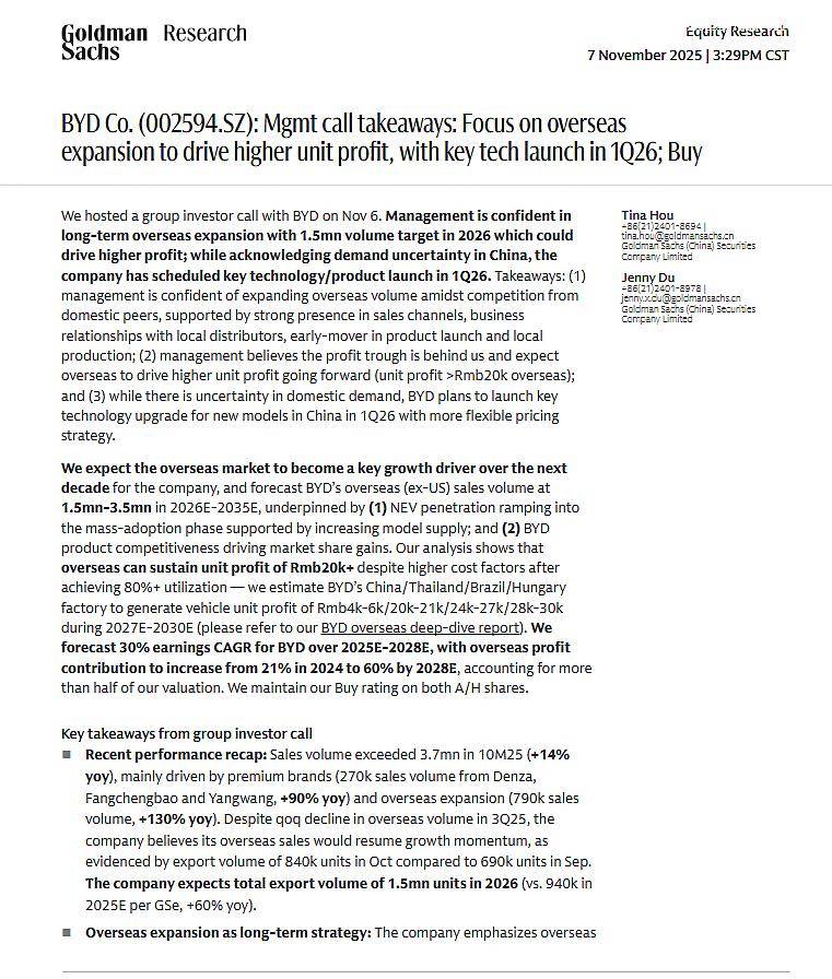 紛紛調(diào)高評級,比亞迪成為國際資本眼中的“香餑餑”