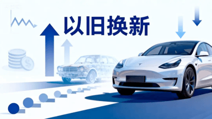 政策退潮催生新格局,中國(guó)汽車市場(chǎng)迎來了近年來少見的“雙降”態(tài)勢(shì)