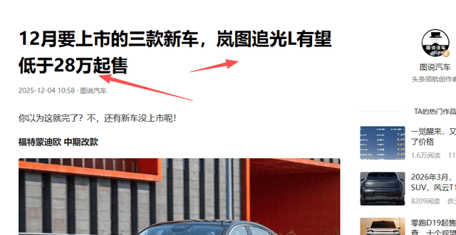 2026年第二季度,又有五款六座新能源汽車SUV要上市