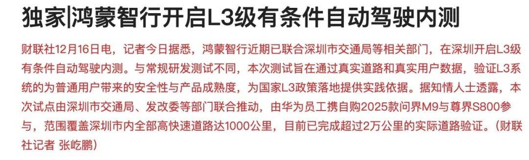 別急著歡呼!L3獲準上路,不等于你能用到
