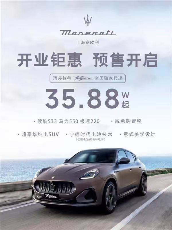 價格“腰斬”的瑪莎拉蒂,靠品牌力還能撐多久?