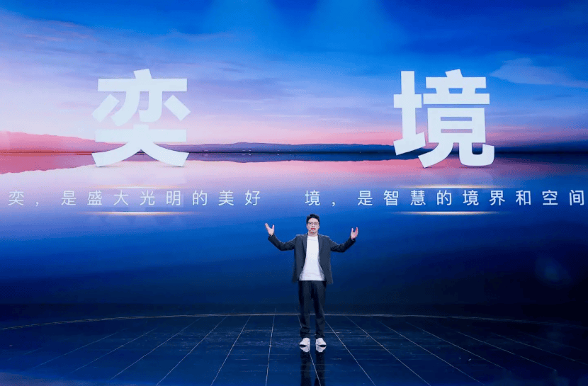 東風與華為乾崑聯合打造的全新品牌奕境首臺工裝樣車將于 12 月 22 日下線