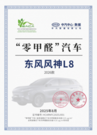 盤點(diǎn)2025之東風(fēng)風(fēng)神:以“家”為核,打一場(chǎng)漂亮的翻身仗