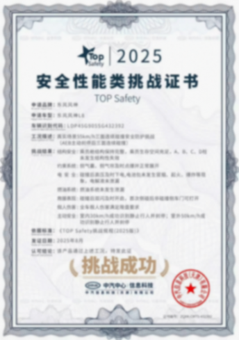 盤點(diǎn)2025之東風(fēng)風(fēng)神:以“家”為核,打一場(chǎng)漂亮的翻身仗