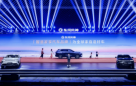 盤點(diǎn)2025之東風(fēng)風(fēng)神:以“家”為核,打一場(chǎng)漂亮的翻身仗